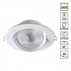 Встраиваемый светильник Novotech 357999 STERN светодиодный LED 15W