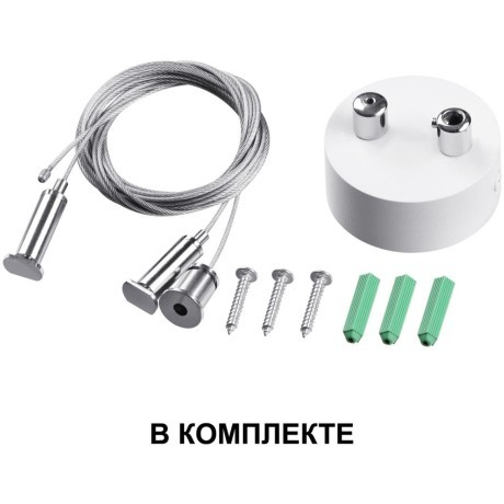 Светильник подвесной/накладной светодиодный Iter 358869