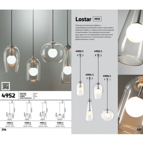 Подвесной светильник Odeon Light 4955/1 LOSTAR под лампу 1xG9 1*40W