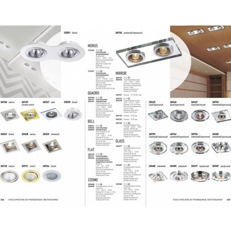 Встраиваемый светильник Novotech 370390 MORUS под лампу 1xGU5.3 50W