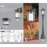 Уличный настенный светильник Odeon Light 4044/1W VIRTA IP44 под лампу 1xE27 60W