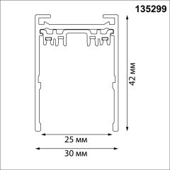 135299 Черный 1м шинопровод накладной/подвесной (в комплекте торцевые заглушки 2шт, крышка и соединит. планка) Novotech VECTOR