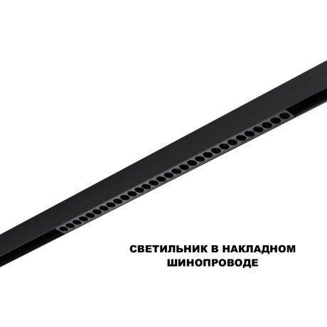 359625 Трековый светильник Novotech SHINO с переключ. цв. темпер. IP20 LED 3000К\4000К\6000К 30W 48V FLUM