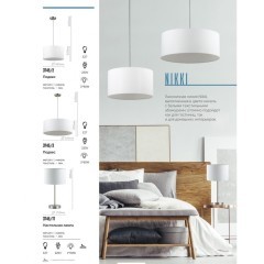 Подвесной светильник с 3 лампами Lumion 3745/3 Nikki под лампы 3xE27 60W