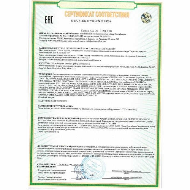 Настенный светильник IP20 LED 9W 580Лм 2700K/3300K/4000K 120° 220-240V ROY 7185/9WL