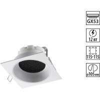 371005 Светильник встраиваемый Novotech WIR IP20 GX53 12W 220-240V GEMINI