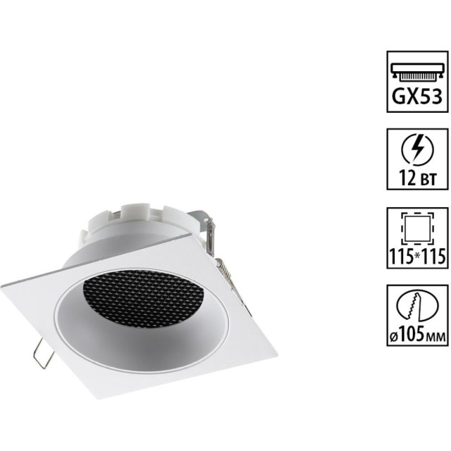 371005 Светильник встраиваемый Novotech WIR IP20 GX53 12W 220-240V GEMINI
