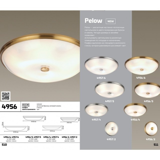 Настенно-потолочный светильник Odeon Light 4956/2 PELOW под лампы 2xE14 2*40W