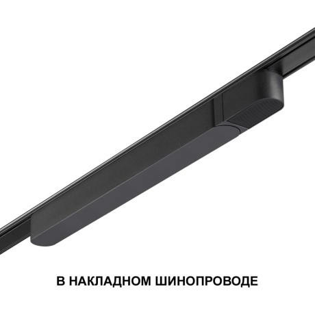 Драйвер 200W для накладного плоского шинопровода Novotech Smal 359070