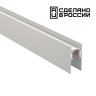 Шинопровод низковольтный 48V 1м белый Novotech FLUM 135153