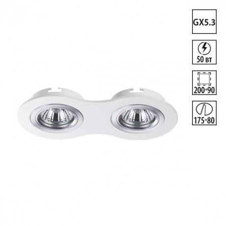 Встраиваемый светильник Novotech 370391 MORUS под лампы 2xGU5.3 50W