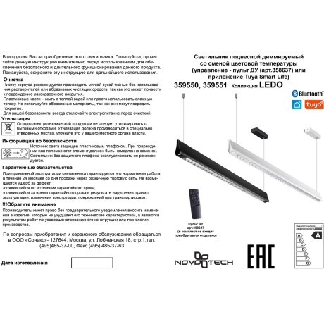 Светильник подвесной диммир. со сменой цв.темп. (пульт ДУ/прилож. Smart Life) IP20 LED 3000-6000К ITER 359551 