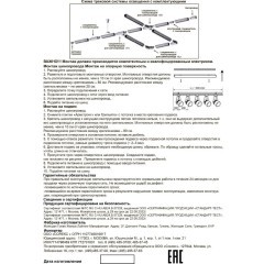 Соединитель &quot;L&quot; внутренний с токопроводом для трехфазного шинопровода 135064