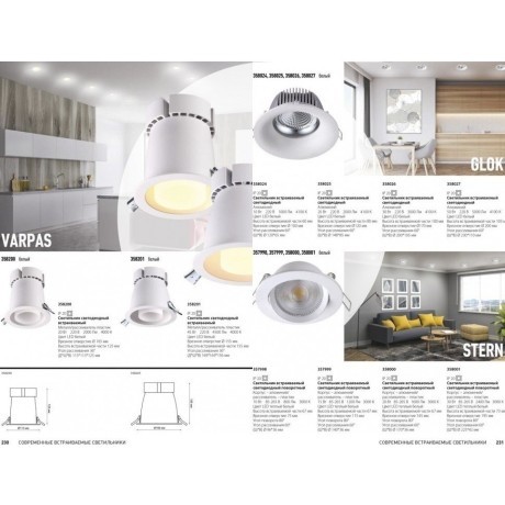 Встраиваемый светильник Novotech 358001 STERN светодиодный LED 30W