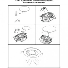 Встраиваемый светильник Novotech 358001 STERN светодиодный LED 30W