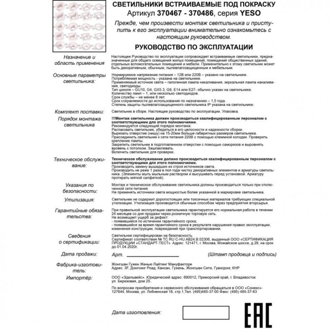 Гипсовый светильник под покраску Novotech 370474 YESO под лампу 1xGU10 50W