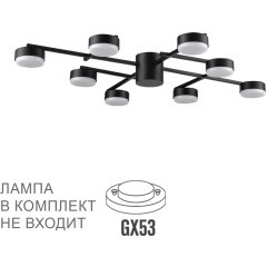 Люстра потолочная GX53 Lumion DABRA 8186/8C
