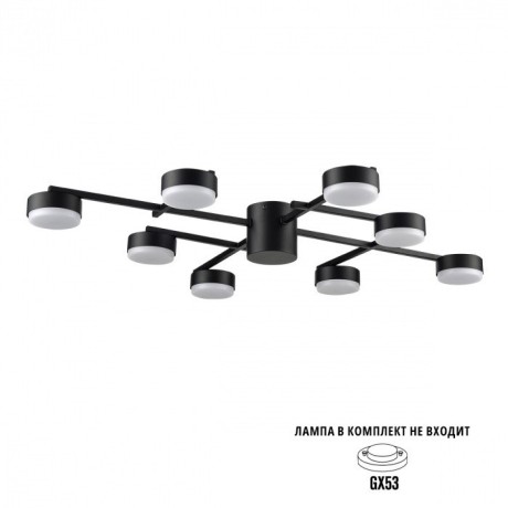 Люстра потолочная GX53 Lumion DABRA 8186/8C