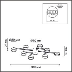 Люстра потолочная GX53 Lumion DABRA 8186/8C