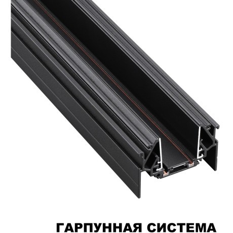 Магнитный 2м плоский шинопровод для гарпунных натяжных потолков Novotech Smal 135201