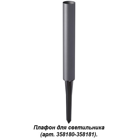 Плафон для светильника (арт.358180-358181) Novotech NOKTA 358184