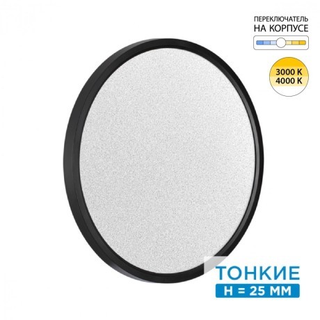 Настенно-потолочный светильник СОНЕКС Sonex OMEGA BLACK 7662/32L