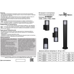 Светильник ландшафтный IP54 E27 NOVOTECH COSTAS 370991