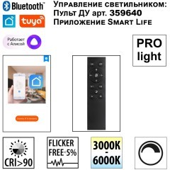 359633 Трековый светильник Novotech SHINO диммир. со сменой цв.температуры, пульт ДУ/Tuya Smart Life IP20 LED 30W 48V 3000-6000K FLUM
