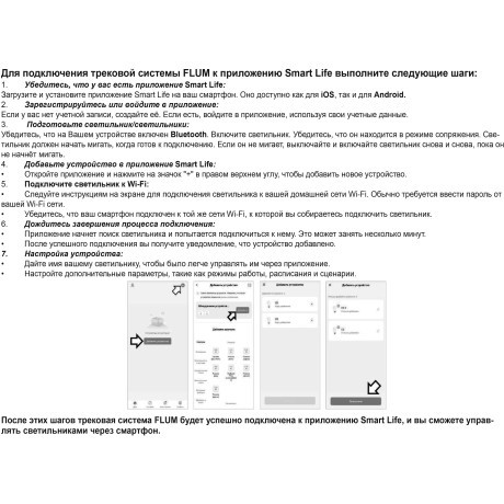 359633 Трековый светильник Novotech SHINO диммир. со сменой цв.температуры, пульт ДУ/Tuya Smart Life IP20 LED 30W 48V 3000-6000K FLUM