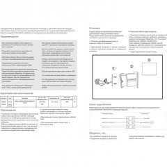 Архитектурная подсветка Kaimas 358002