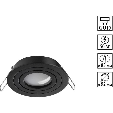 371018 Черный круглый встраиваемый светильник 92мм с поворотной лампой GU10 50W 220-240V IP20 Novotech MORUS