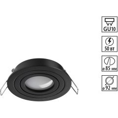 371018 Черный круглый встраиваемый светильник 92мм с поворотной лампой GU10 50W 220-240V IP20 Novotech MORUS