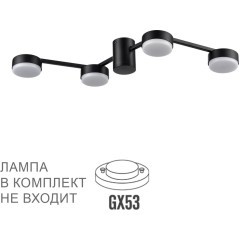 Люстра потолочная GX53 Lumion SANATA 8187/4C