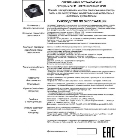 Встраиваемый светильник Novotech 370743 METIS под лампу 1xGU10 50W