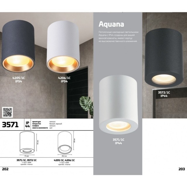 Накладной потолочный светильник Odeon Light 3572/1C AQUANA IP44 под лампу 1xGU10 50W