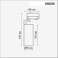 Светодиодный трековый трехфазный светильник Novotech HELIX 358255 LED 20W 220V