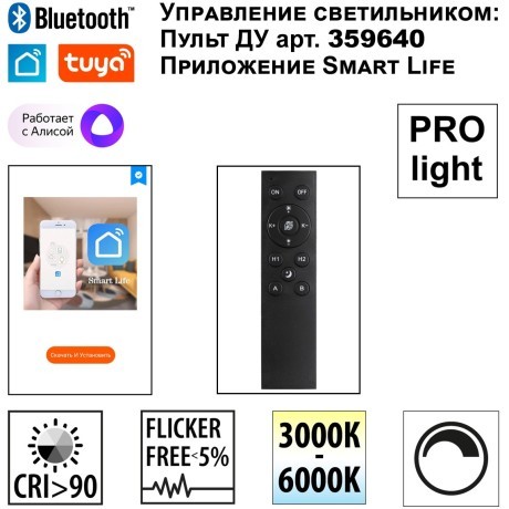 359638 Трековый Novotech SHINO св-к диммир. со сменой цв.температуры, пульт ДУ/Tuya Smart Life IP20 LED 45W 48V 3000-6000K FLUM