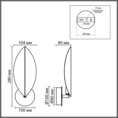 Бра G9 20W 220V LEAF 8396/1W