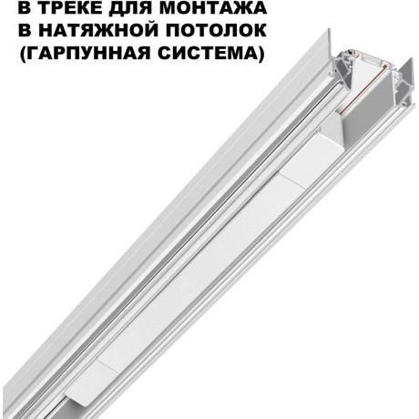 Драйвер 100W встраиваемый, для шинопровода в ГКЛ или нат. потолок Novotech Smal 359215