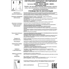 Подвесной светильник светодиодный Over 358350