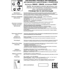 Трехжильный однофазный трековый светодиодный светильник Novotech PIRUM 358433 1500лм 20Вт