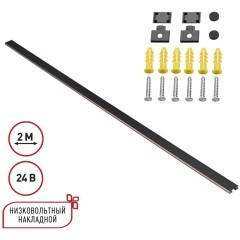 Специальный 2м накладной шинопровод толщиной 4.5мм Novotech Easy 135264