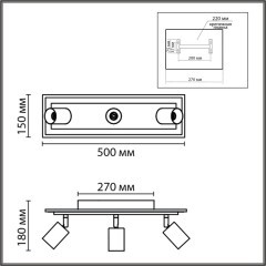  Настенный светильник LED GU10 3*10W + LED 20W 220V PINE Lumion 8025/20WL