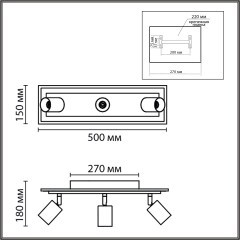  Настенный светильник LED GU10 3*10W + LED 20W 220V PINE Lumion 8025/20WL