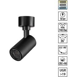 Novotech SELENE 359925 Накладной современный поворотный потолочный LED-светильник-спот, 10Вт, 740Лм, CCT перекл. цветовой температуры 3000/4000/6000К, угол 36°, CRI90, UGR19, 220В, IP20, черный алюминий, высота 125 мм, длина 100 мм, ширина 55 мм