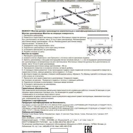 Соединитель гибкий трехфазный Novotech 135066