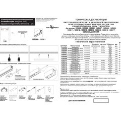 135307 Черный cоединитель "L" для накладных шинопроводов (в компл. соед. планка 2шт) Novotech VECTOR