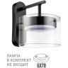 8232/1WY Бра Lumion COMFI LED GX70 10W 220V NATALINA