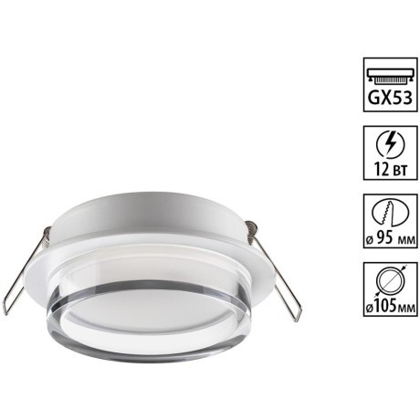 371025 Белый круглый встраиваемый светильник с акриловым кольцом под лампу GX53 макс 12Вт 220-240V IP20 Novotech GEM