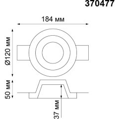 Гипсовый светильник под покраску Novotech 370477 YESO под лампу 1xGU10 50W